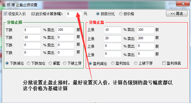 股票自动交易助手