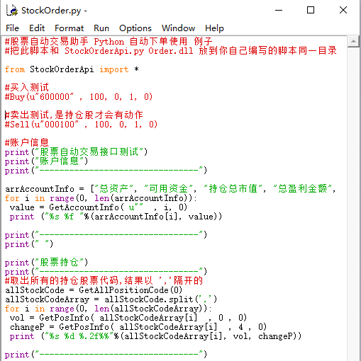 Python 交易下单接口