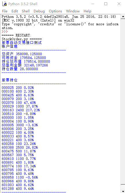 Python自动下单接口