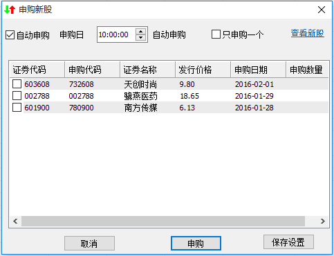 自动申购新股